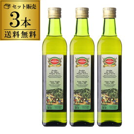 【3年連続金賞受賞】スペイン産 オリーブオイル エキストラバージン 500ml×3本 EX EXVオリーブオイル ガラス瓶 バジェッホ 長S