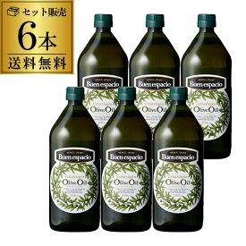 【OPEN10周年記念特価 20%OFF】コールドプレス製法 スペイン産 オリーブオイル エキストラバージン 1L×6本 EX EXVオリーブオイル 1l 1000ml ペットボトル ブエンエスパシオ 長S【 Rakuten スーパーSALE 限定 特価 9/11 1:59まで 】