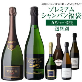 プレミアム シャンパン福袋 109弾 高級 シャンパン を探せ トゥルベ トレゾール クリュッグ 2004 インフィニット 2002 が入ってるかも!? 【先着400本限り】 シャンパン シャンパーニュ リカーマウンテン 福袋 WK くじ 【送料別】