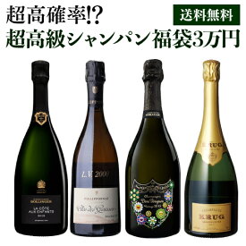 送料無料 高級 シャンパン 福袋 3万円 1本19.8万相当 ボランジェ ラ コート オーザンファン 2013入！ 【先着50本】シャンパン フィリポナ ドンペリ クリュッグ WK くじ 福袋 リカーマウンテン 【お一人様1本まで】 浜運A 予約 2026/6/9以降発送予定