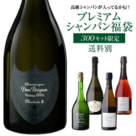 プレミアム シャンパン福袋 113弾 高級 シャンパン を探せ トゥルベ トレゾール ドンペリニヨンP2 が入ってるかも!? 【先着300本】 シャンパン シャンパーニュ リカーマウンテン 福袋 WK くじ 【送料別】リカーマウンテン 福袋 WK くじ 【送料別】