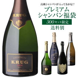 プレミアム シャンパン福袋 114弾 高級 シャンパン を探せ トゥルベ トレゾール クリュッグ 2004 が入ってるかも!? 【先着300本】 シャンパン シャンパーニュ リカーマウンテン 福袋 WK くじ 【送料別】