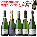 【500円OFFクーポンで1本3,700円】シャンパンセット ドンペリニヨンが当たる！辛口シャンパン5本セット 68弾 750ml 当…