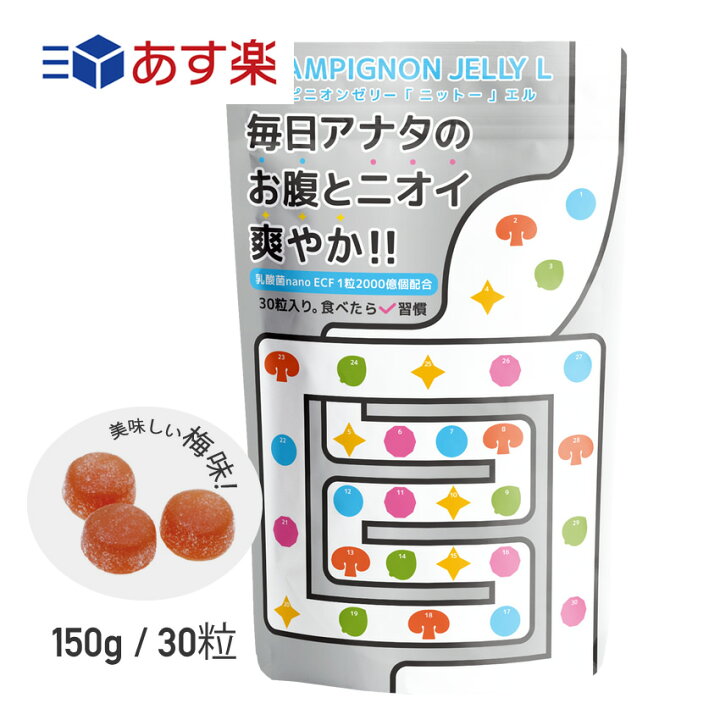 楽天市場】おなか爽快 健康ハウス日東 シャンピニオン ゼリー 30個 1 