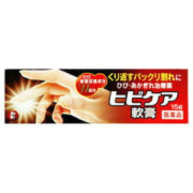 【大容量】ヒビケア軟膏　35g【第3類医薬品】