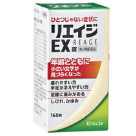 【第2類医薬品】クラシエ薬品　リエイジEX錠　168錠