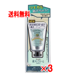 デオナチュレ　さらさらクリーム　45g×3個セット【腋臭】【体臭】