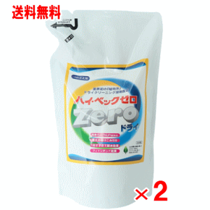 ハイベックゼロドライ詰替2本セット ドライ洗剤 Amazon.co.jp: ハイベックゼロドライ詰替2本セット ドライ洗剤