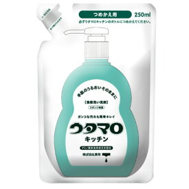 【5/25(土)限定！当店ポイント5倍セール】ウタマロ キッチン つめかえ用 250ml グリーンハーブの香り【食器洗い洗剤】