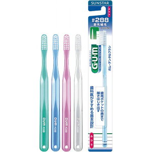 【SUNSTAR】GUM サンスター ガム デンタルブラシ #2883列 コンパクトヘッド ふつう【歯周病】【歯医者さんハブラシ】