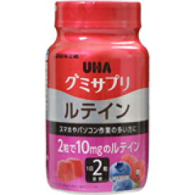 UHA味覚糖　UHAグミサプリ ルテイン　60粒（30日分）