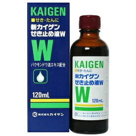 【第(2)類医薬品】新カイゲンせき止め液W 120ml【改源】