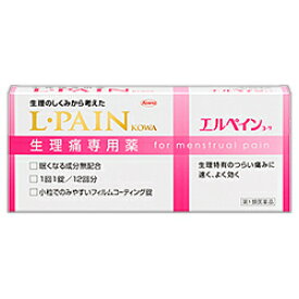 【5/25(土)限定！当店ポイント5倍セール】【第(2)類医薬品】エルペイン　12錠【生理痛専用薬】