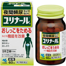 【第2類医薬品】小林製薬ユリナール錠剤　60錠