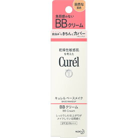 キュレル BBクリーム(CurelBBクリーム) ［自然な肌色］35g