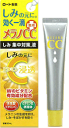 【メール便送料無料】メラノCC 薬用しみ集中対策液 20ml ランキングお取り寄せ