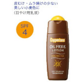 コパトーン サンタンニングシリーズ ゴールデン タン オイルフリー ローション 120ml