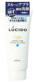 ルシード　オイルクリア洗顔フォーム　130g（医薬部外品）
