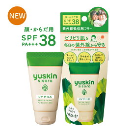 【ユースキン製薬】ユースキンシソラ UVミルク 40g(SPF38 PA+++）（日焼け止め）