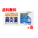 【第(2)類医薬品】鼻炎薬A クニヒロ 48錠×6個セット【4987343083630】【送料無料】【クリックポスト】