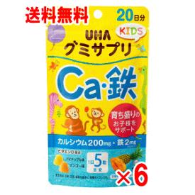 UHA味覚糖　グミサプリ　KIDS　カルシウム・鉄 100粒×6個セット【クリックポスト】