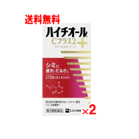 楽天市場 美白 色素沈着 医薬品 医薬部外品 医薬品 コンタクト 介護 の通販