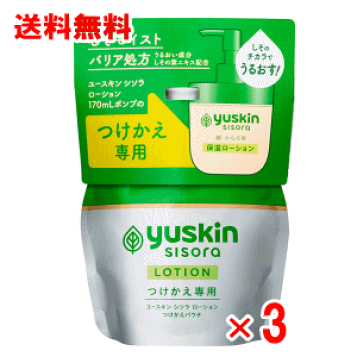 楽天市場】【3個セット】医薬部外品】 【ユースキン製薬株式会社