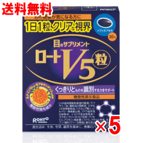 楽天市場】【送料無料】ロートV5粒 30粒×10個セット【機能性表示食品