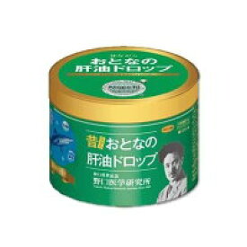 昔ながら おとなの肝油ドロップ　120粒 【栄養機能食品】【野口医学研究所】