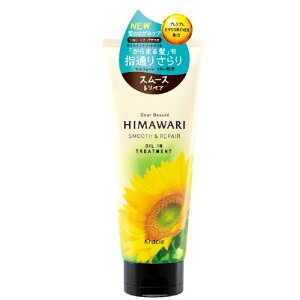 クラシエ ディアボーテ HIMAWARI オイルイントリートメント スムース&リペア 200g