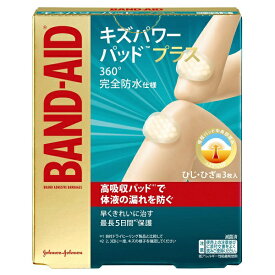 【J&J】【BAND-AID】バンドエイド　キズパワーパッドプラス　ひじ・ひざ用　3枚