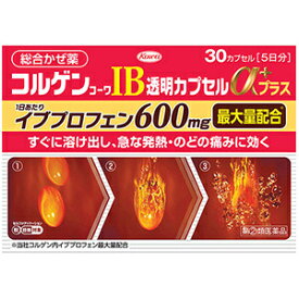 コルゲンコーワIB　透明カプセルαプラス　30カプセル【第(2)類医薬品】【総合風邪薬】