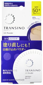 トランシーノ　薬用UVパウダー　12g 【美白化粧品】