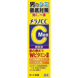 ロート製薬　メラノCC　Men　薬用しみ集中対策美容液　20ml