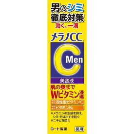 【4月25日(木)限定！当店ポイント5倍セール】ロート製薬　メラノCC　Men　薬用しみ集中対策美容液　20ml