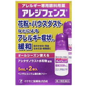 【第2類医薬品】アレジフェンス　5mLx2本