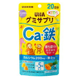UHA味覚糖　グミサプリ　KIDS　カルシウム・鉄 100粒(20日分)