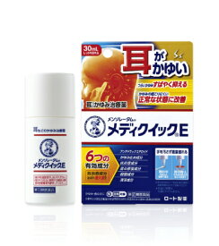 【第(2)類医薬品】メンソレータム メディクイックE　30ml【耳のかゆみ】