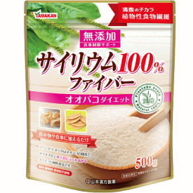 【送料無料】山本漢方 サイリウム100% ファイバー　500g