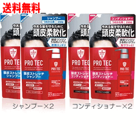 【6月5日限定！当店ポイント5倍セール】PRO TEC (プロテク) 頭皮ストレッチシャンプー2個、コンディショナー2個　お買得4個セット 【頭皮柔軟化】【育毛】