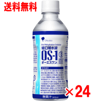 楽天市場】os1 1ケースの通販