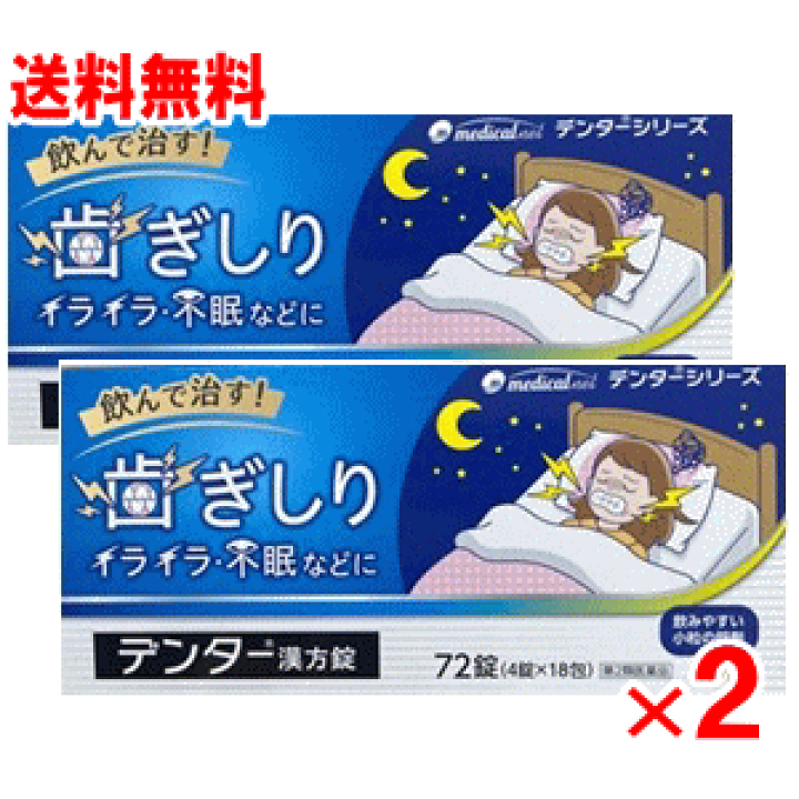 モスビーのデンタルケアに役立つ薬物療法リファレンス―国内市販薬対応 Amazon.co.jp: 【第2類医薬品】マッキンZ配置用 40mL : ドラッグ