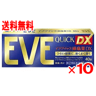 【第(2)類医薬品】イブクイック頭痛薬DX　40錠×10個セット