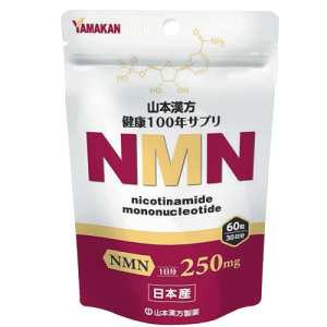山本漢方製薬 NMN粒 60粒(日本産)(サーチュイン遺伝子)