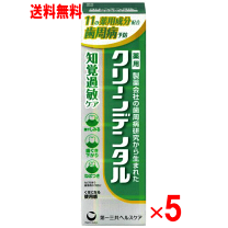 楽天市場】クリーンデンタル 100g 5個の通販