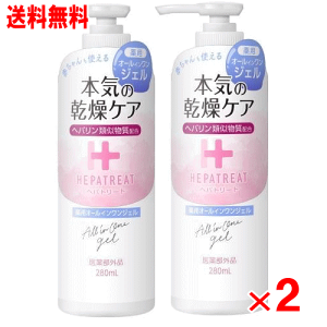 ヘパトリート オールインワン」の人気商品一覧 | 安い商品を通販