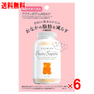 【機能性表示食品】ベアーズサプリ グミタイプ　60g×6個セット　オレンジ味【おなかの脂肪を減らす】【B…
