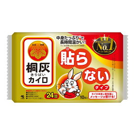 【4月25日(木)限定！当店ポイント5倍セール】桐灰　貼らない　10コ