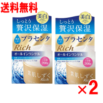 楽天市場】素肌 しずく 高 保湿 ゲルの通販