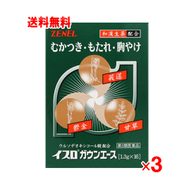 【4月25日(木)限定！当店ポイント5倍セール】【第3類医薬品】イスロガウンエース　16包×3個セット